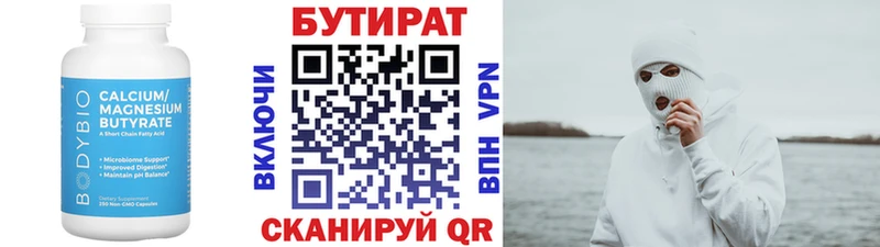 сколько стоит Ханты-Мансийск БУТИРАТ GHB