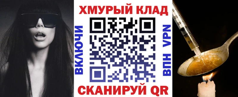 Героин хмурый  Ханты-Мансийск 