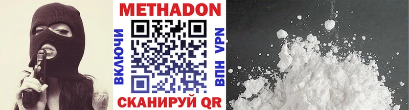 Метадон methadone  Ханты-Мансийск 